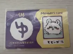 ちいかわ バラエティカード（モモンガ）