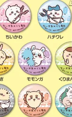 ちいかわ　くら寿司　モモンガ