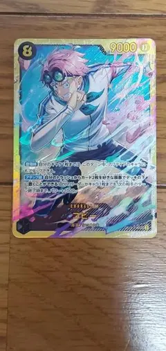 コビー SEC OP11-119