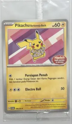 2026年最新】インドネシア ポケモンカードの人気アイテム - メルカリ