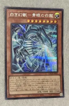 2026年最新】白き幻獣－青眼の白龍 LOCR-JP001 の人気アイテム - メルカリ