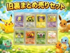 2026年最新】旧裏 まとめ売りの人気アイテム - メルカリ