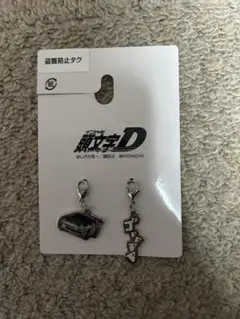 頭文字D イニシャルD 30th なつき手作り風Xmasオーナメント