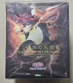 遊戯王 オシリスの天空竜 重巧超大 コトブキヤ - メルカリ