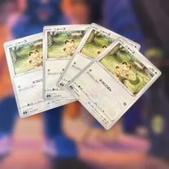 ニャース s6a 055/069 C 4枚セット ポケモンカード
