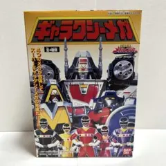 【新品】電磁戦隊メガレンジャー ギャラクシーメガ デルタメガ （B）玩具 当時物