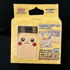スターターセットex ピカチュウスペシャルセット