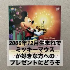ミッキーマウス　卓上カレンダーカード　2000年12月