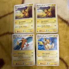 ライチュウカードセット