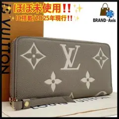 【最終価格】ルイヴィトン モノグラム アンプラント ジッピーウォレット 長財布