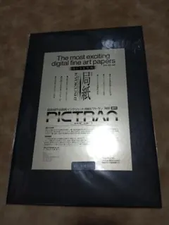超高級作品画質インクジェット用フィルム ピクトラン 局紙 写真用紙