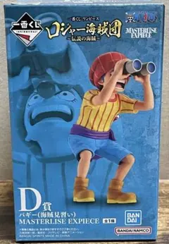 ワンピース 一番くじ D賞 バギー ロジャー海賊団