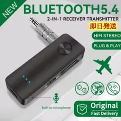 2 in 1Bluetooth5.4　オーディオレシーバート・ランスミッター