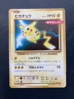 2026年最新】ピカチュウ ポケモンパン プロモの人気アイテム - メルカリ