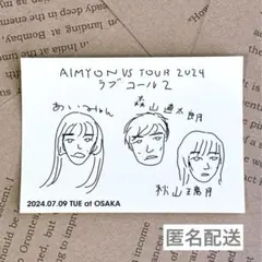 あいみょん AIMYON VS TOUR 2024 ラブ・コール2 ステッカー