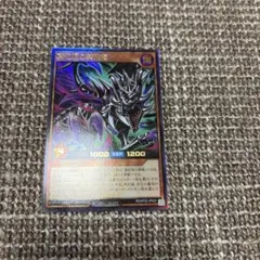ラッシュデュエル　KP22 真紅眼の冥飛竜 ウルトラ
