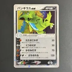 PSA8 バンギラスex PCG4 093/106 金の空、銀の海 PSA8 バンギラスex PCG4 093/106 金の空、銀の海 - メルカリ