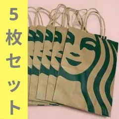 スターバックス 紙袋 5枚セット ショップ袋 スタバ ショッパー