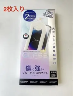 GEEKAT iPhone保護フィルム 2枚入り