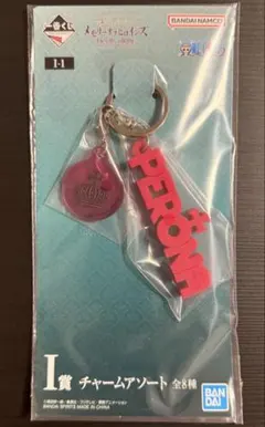 ワンピース フィギュアキーホルダー