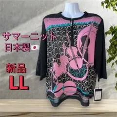 ８８８１【新品】婦人服ミセス トップス　ゆったり 日本製　涼しい素材サマーニット