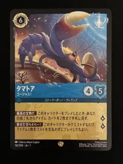 2026年最新】タマトア ロルカナの人気アイテム - メルカリ