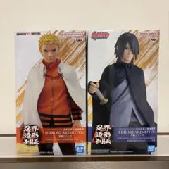 NARUTO BORUTO 忍界造形列伝 ナルト サスケ 2体体セット