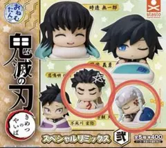 おねむたん鬼滅の刃 スペシャルリミックス弐 宇随天元 悲鳴嶼行冥　2個セット