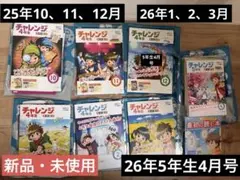 2026年最新】チャレンジ3年生 4月号の人気アイテム - メルカリ
