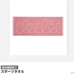 なにわ男子 スポーツタオル