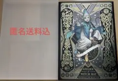 白浜鴎 とんがり帽子のアトリエ 完全受注生産・複製原画集 - メルカリ