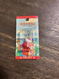 【ご当地キティ】和歌山限定 ファスナーマスコット