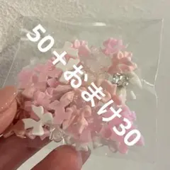ネイルパーツ/ピンク、ホワイト系リボンミックス/おすそわけ50個（80個）デコ