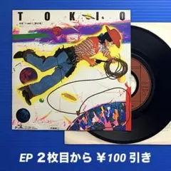 沢田研二／TOKIO トキオッ／I am I／EPレコード10450