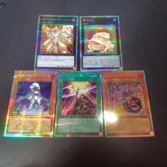 期*き様 遊戯王　プリズマティックシークレットレアまとめ