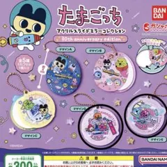 たまごっち アクリルスライドミラーコレクション デザインD デザインE