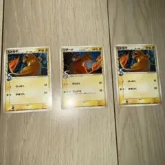 ポケモンカード デルタ種 ヒトカゲ リザード 3枚セット