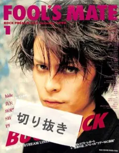 2025年最新】buck-tick 切り抜きの人気アイテム - メルカリ