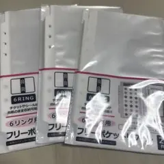 【新品】6リング用 フリーポケットリフィル　20枚入り　3セット　セリア