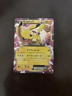 2026年最新】ピカチュウex rr cp2 伝説キラコレクション 008/027の人気