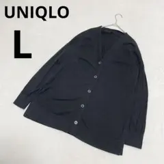 UNIQLO ユニクロ コットン カーディガン 長袖 無地 ブラック L