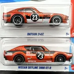 ホットウィール　ミニカー　ダットサン 240Z　 日産スカイライン　2台セットのサムネイル