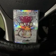 ポケモンカード　デデンネexのサムネイル
