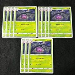 Q18 マユルド 11枚 (11)