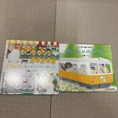 工藤ノリコ　絵本　2冊セット