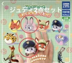 ズートピア　ファッションリング ジュディ・ホップス 幼少期