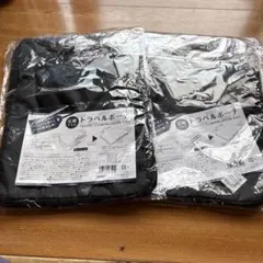 トラベルポーチ 2個セット