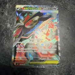 メガフラエッテex SR MEGA 拡張パック ニンジャスピナー - メルカリ