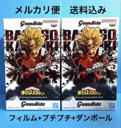 ヒロアカ⭐️ Grandista 爆豪勝己 フィギュア 2個セット 新品未開封