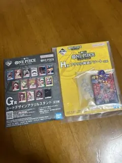 ワンピース1番くじ　G賞H賞